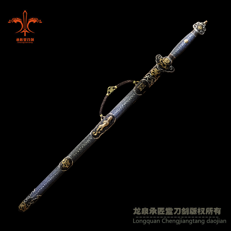收藏版--康熙佩劍（泉宗）│特制秘?zé)掍摗綜JT-1583】